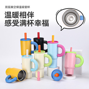 Dopamine Straw Car <b>Mug</b> 304 Stainless Steel Insulated Tumbler <b>Large</b> Capacity Cold Keeping Travel Outdoor Use - Product Image 4