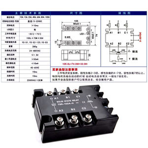 รีเลย์โซลิดสเตตแบบสามเฟสควบคุมด้วยกระแสตรง รุ่น TSR-10DA/15DA/25DA/40DA/60DA/80DA-H  ไอซีคอนแทคเตอร์แบบไร้หน้าสัมผัส - Product Image 4
