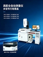 High Configuration Industrial High Accuracy Automatic Measuring Instrument with 1 Year Warranty