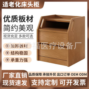Mesita de Noche de Madera Maciza con Cajones de Almacenamiento para Personas Mayores, Residencias de Ancianos, Apartamentos para Personas Mayores, Instituciones de Atención Médica - Product Image 5