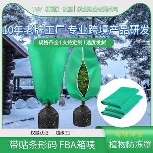Cubierta de protección contra el frío para plantas Chengye, tela no tejida, aislamiento invernal para plantas de jardín - Product Image 3