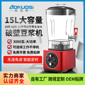 15L Commercial Soymilk <b>Maker</b> 2800W High-Speed Motor For <b>Breakfast</b> Shop Hotel Use - Product Image 4