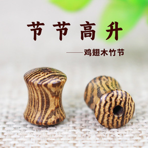 ลูกปัดไม้ไผ่รูปปีกไก่ ขนาด 8x10 มม. สำหรับทำสร้อยข้อมือ อุปกรณ์ DIY - Product Image 1
