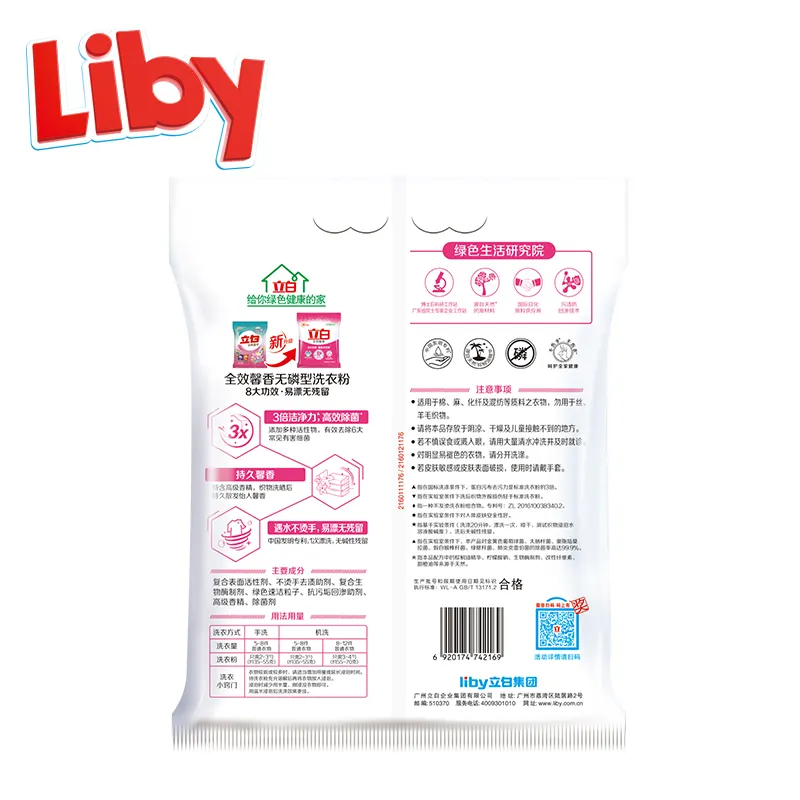 Liby Grepower 코스타리카 세탁 세제 세탁 파우더 비누 세탁 대 세탁 후 옷을 말리는 것 25 kg oem odm