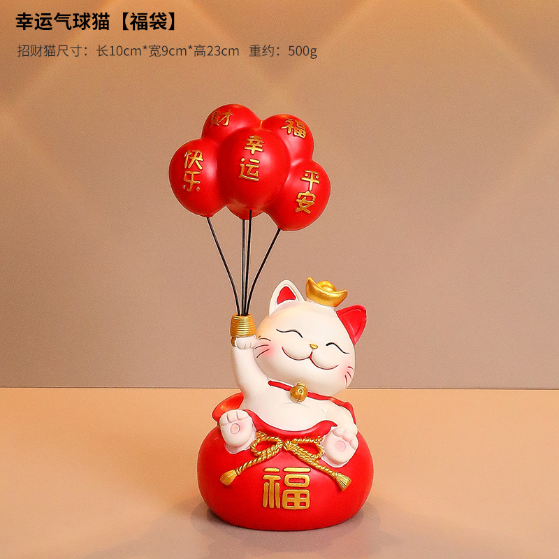 Ballons porte-bonheur [Sacs porte-bonheur]