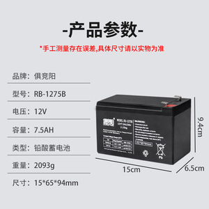 แบตเตอรี่ Jiuyang แบบชาร์จได้ VRLA 12V 7.5Ah สำหรับเรือ ดีไซน์แบบปิดผนึก - Product Image 3