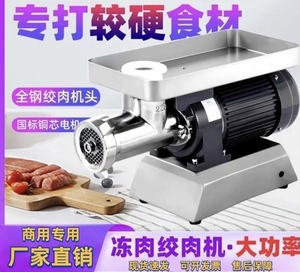 Máquina Comercial para Carne bibo Italy, Nueva, para Carne de Res Molido Congelada - Product Image 2