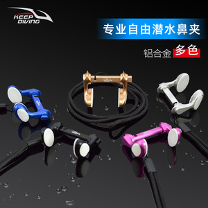 อุปกรณ์ฝึกว่ายน้ำแบบนุ่ม ทำจากอลูมิเนียมและซิลิโคน ยี่ห้อ Keep Diving Nose Clip - Product Image 5