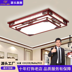 Chinese Style <b>Ceiling</b> <b>Light</b> <b>Led</b> Living Room Bedroom Main <b>Light</b> <b>Square</b> Round Design For Hall And Dining Room - Product Image 5