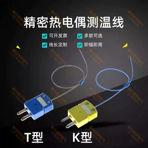 Thermocouple Plug <b>Quick</b> Connect OSTW K M F Male Female <b>Connector</b> Temperature Sensor - Product Image 5
