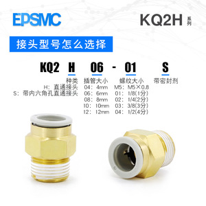 SMC Pneumatic Air Hoses with Straight-Through <b>Quick</b> <b>Connector</b> KQ2H04/06/08/10/12-M5-01-02-03-04AS Plastic Pipe and Fittings - Product Image 3