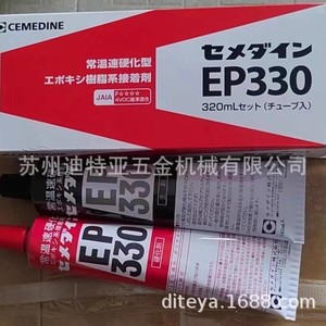 Adhésif époxy Cemedine Ep330 320ml, deux composants, durcissement rapide, origine Japon - Product Image 1