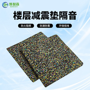 Tapis en caoutchouc haute densité pour l'isolation acoustique et l'absorption des chocs, protection pour sol de salle de sport à domicile - Product Image 2