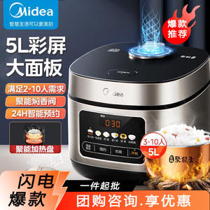 Cuisinière à riz Midea 5L en acier inoxydable, multifonctionnelle, intelligente, électrique, pour cuire, cuire à la vapeur et faire mijoter, pour un usage domestique - Product Image 2