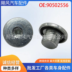 Cadillac Chevrolet Engine Oil Drain <b>Plug</b> With Seal Ring 96023264 For <b>Replace</b> Repair - Product Image 5