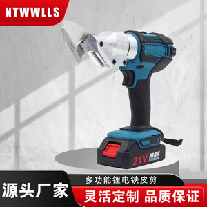 Cisailles électriques sans fil 21V Max avec batterie au lithium pour la découpe de tôles, capacité de coupe 20 mm, pour droitiers - Product Image 5