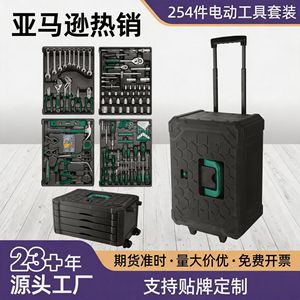 Juego de Herramientas de 254 Piezas en Caja de Plástico con Llaves, Alicates, Llave de Tubo, Herramientas Manuales para Reparaciones del Hogar - Product Image 5