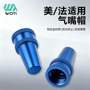 Bouchons de valve de vélo Yueli en alliage d'aluminium bleu légers universels pour accessoires de gonflage de pneus de vélo américains et français - Product Image 2