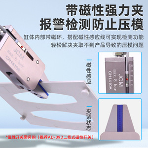 JCM Pneumatic Gripper CH1410A Metal Actuator For Injection Molding Machine Parts - Product Image 4
