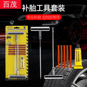 Kit de reparación de neumáticos Bymaocar de 4 piezas con vástago metálico de aguja larga para fijación de ruedas de coche y motocicleta - Product Image 3