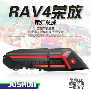 Luces Traseras LED Jushun para Toyota Rav4 2020-2025 Edición Negra Dinámica con Luz de Advertencia Secuencial - Product Image 5
