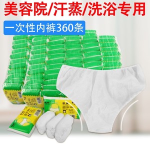 Ropa Interior Desechable Liang Shu, Talla Única, Blanca, Tela No Tejida, para Belleza, Hotel, Sauna, Viajes, 360 Piezas - Product Image 4