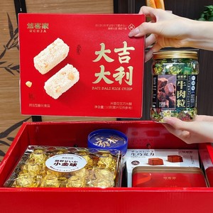 Caja de Regalo Yoke Home, un Set de Regalo Premium con Galletas para Año Nuevo, Regalo Corporativo para Clientes y Empleados - Product Image 2
