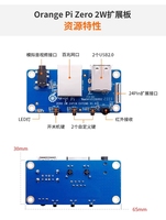 Carte d'extension ZYSY OrangePi Zero 2W, adaptateur fonctionnel 24 broches avec récepteur IR et Ethernet