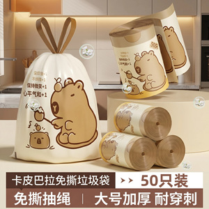 Household Trash Bags Thickened Drawstring Large Size Portable For Kitchen Dorm Office 80 Pcs - Product Image 2
