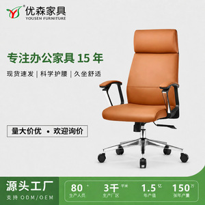 Yusen Executive Office <b>Chair</b> 700mm Backrest Height Adjustable Swivel Ergonomic <b>Chair</b> For <b>Study</b> And Commercial Use - Product Image 5