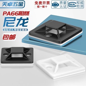 Self Adhesive Cable Tie Holder 3M Tape Plastic Clip For Bundle Electrical Cables - Product Image 4