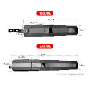 Guardabarros para Bicicleta de 26 Pulgadas, Extensibles, Telescópicos, Portátiles, para Bicicletas de Montaña, de Resina Plástica Negra - Product Image 1