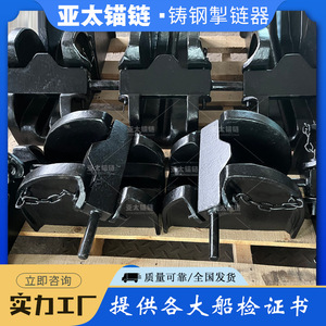 ตัวหยุดโซ่เหล็กยี่ห้อ Yatai สำหรับอุปกรณ์จอดเรือ - Product Image 5