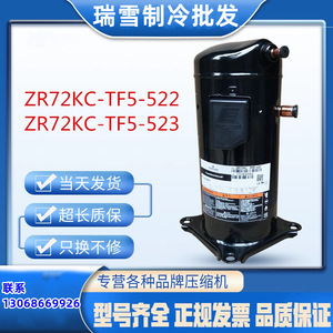 คอมเพรสเซอร์แบบสกรอลล์ HYZL รุ่น ZR72KC TF5 523 สำหรับอุปกรณ์ทำความเย็นและความร้อน - Product Image 5