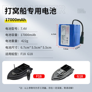 Paquete de Baterías de Litio 7.4V 12000mAh 18000mAh Recargable para Barco Cebador LiFePO4 de Alta Capacidad - Product Image 4