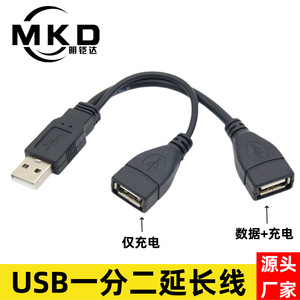 <b>Usb</b> 1 <b>To</b> 2 Extension Cable <b>Usb</b> 2.0 Copper Wire High Pressure Injection Molding For Data Transfer And Charging - Product Image 5
