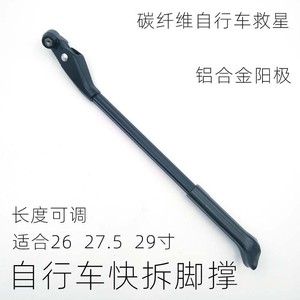 Soporte de Bicicleta de Aleación de Aluminio para Bicicleta de Montaña, Soporte Trasero Negro para Cadena de 32-40 cm - Product Image 4
