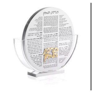 Boîte à Matzô en acrylique avec base dorée scintillante, support à Matzô en Lucite avec lettrage hébreu, élégante boîte de rangement Judaica - Product Image 2