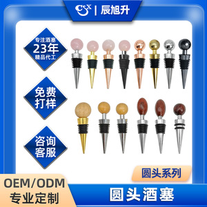 Wine Stoppers Metal Rose Quartz Ball Top Sealing Bottle Stopper For Wine Bottles Household Kitchen Use - Product Image 5