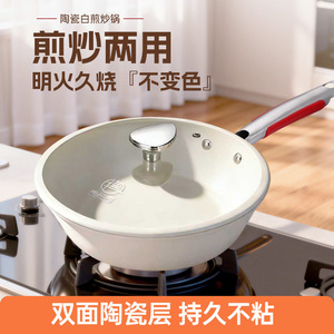 Ceramic White Frying <b>Pan</b> 28Cm Non Stick Round <b>With</b> <b>Lid</b> For Frying And Cooking - Product Image 2