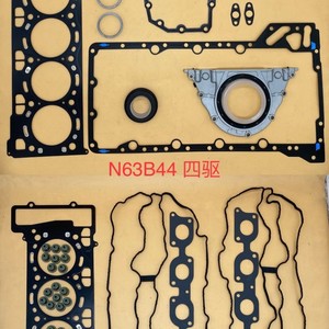 Juego completo de juntas N63 B44 N63B40 para piezas de repuesto de reparación de motor BMW 550 650 750 - Product Image 2