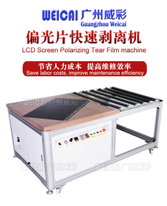 Machine à déchirer les écrans LCD, machine à déchirer les écrans LCD, équipement <span class=keywords><strong>de</strong></span> retrait des films polarisants, machine <span class=keywords><strong>de</strong></span> retrait des circuits intégrés pour séparer le verre et les circuits intégrés - Product Image 1
