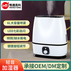 Humidificateur intelligent 6L, humidité constante pour la maison, la chambre à coucher, les bébés, fonctionnement silencieux, pulvérisateur de brume d'eau électrique - Product Image 2