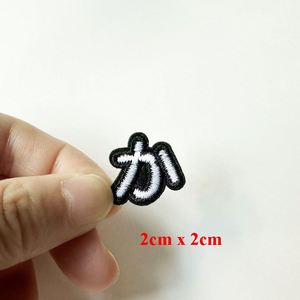Hot Sale 2cm White Black Color Japan Katakana Design <b>Iron</b> on Embroidery Small Mini Japanese Letter Alphabet Patches - Product Image 6