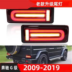 Feu arrière Mercedes-Benz Classe G redessiné, feu unique 12V, ensemble de feux de brouillard arrière pour remplacement et réparation - Product Image 6