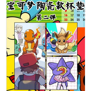 Sous-verres en céramique Pokémon chinois uniques GL, partie 2, vente en gros, créatifs, populaires, bon marché, boîte de boosters de cartes Pokémon de dessin animé - Product Image 2