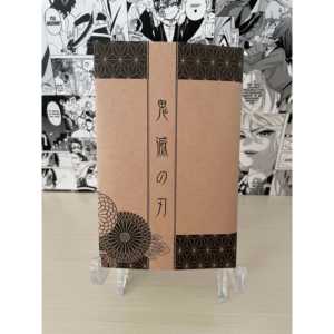 Couverture de livre Demon Slayer [JAP] - Variante - Product Image 1