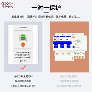 Prise de protection contre les fuites 16A pour climatiseur et chauffe-eau, interrupteur à trois trous, disjoncteur domestique pour armoires et unités - Product Image 5