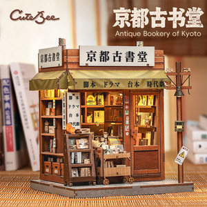 CuteBee Librería Antigua de Kioto, Casa en Miniatura para Armar, 200-400 Piezas, Juguete de Ensamblaje para Jóvenes - Product Image 2