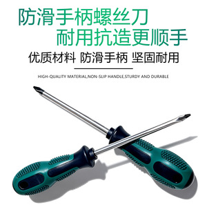 ชุดไขควง 12 ชิ้น หัวแฉก หัวแบน ด้ามจับแม่เหล็กกันลื่น ชุดเครื่องมือ DIY - Product Image 4